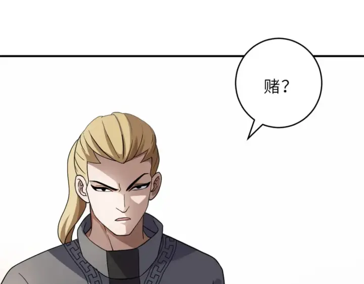 漫画《超神宠兽店》116 斗兽第4张图