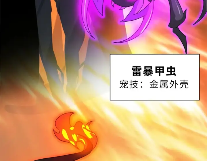 漫画《超神宠兽店》116 斗兽第40张图