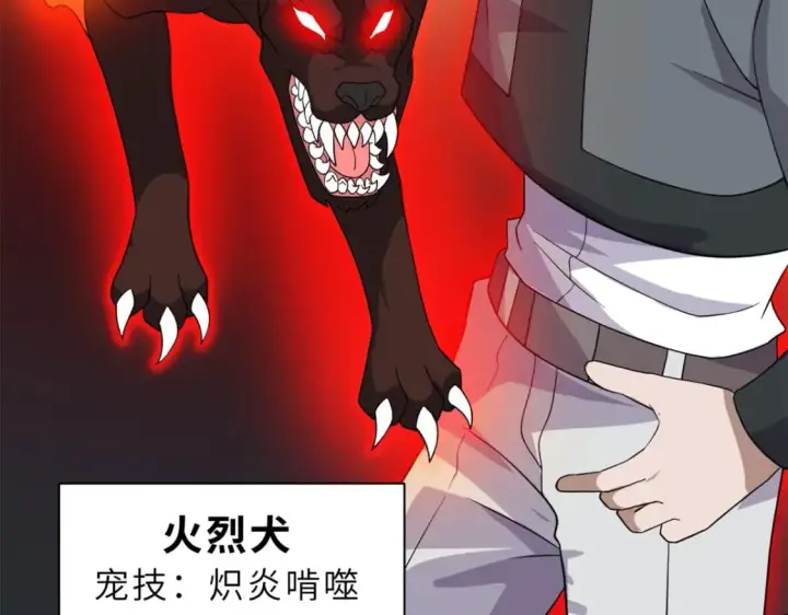 漫画《超神宠兽店》116 斗兽第42张图