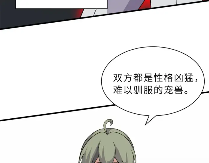 漫画《超神宠兽店》116 斗兽第43张图