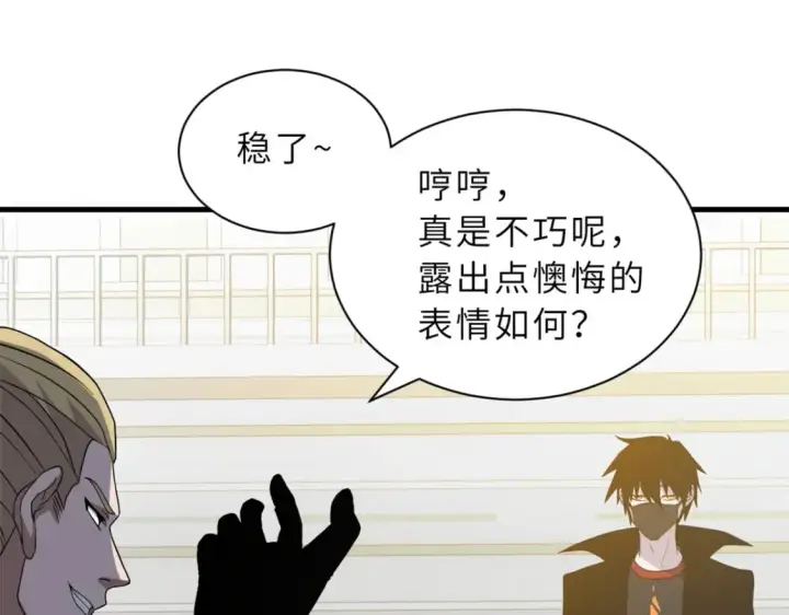 漫画《超神宠兽店》116 斗兽第46张图