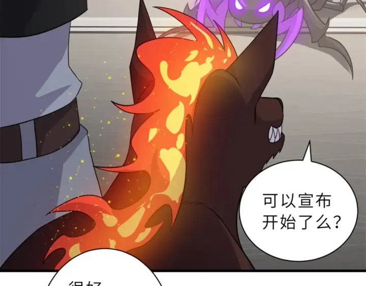 漫画《超神宠兽店》116 斗兽第48张图