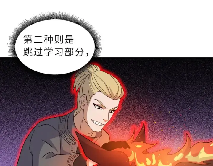 漫画《超神宠兽店》116 斗兽第54张图