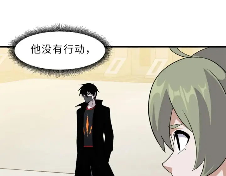 漫画《超神宠兽店》116 斗兽第57张图