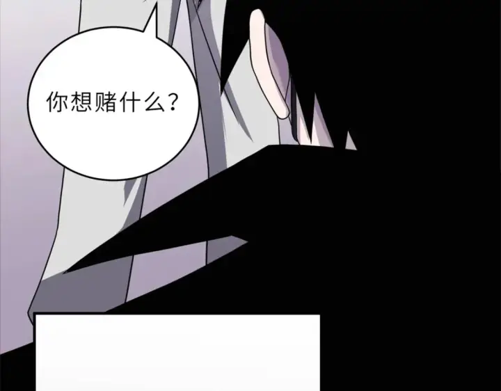 漫画《超神宠兽店》116 斗兽第6张图