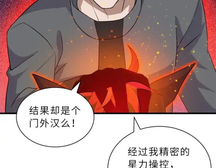 漫画《超神宠兽店》116 斗兽第60张图