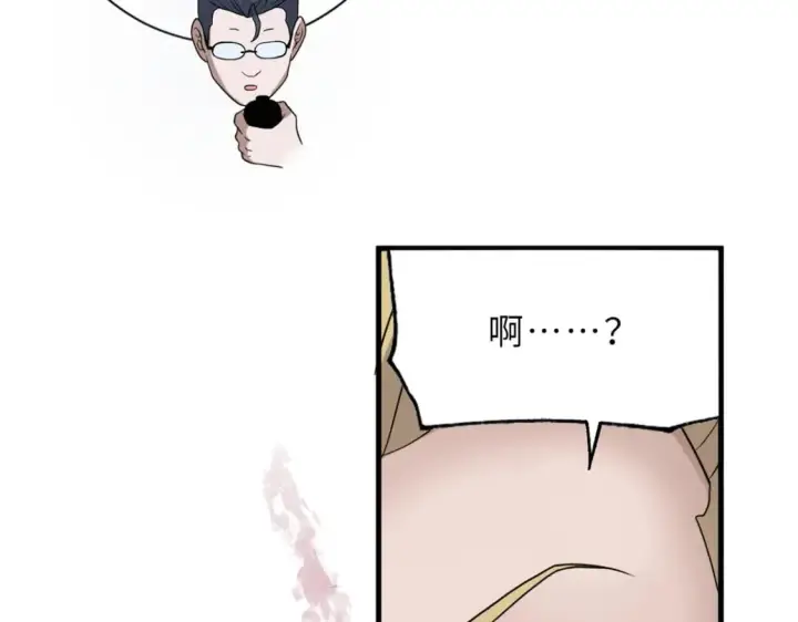 漫画《超神宠兽店》116 斗兽第62张图