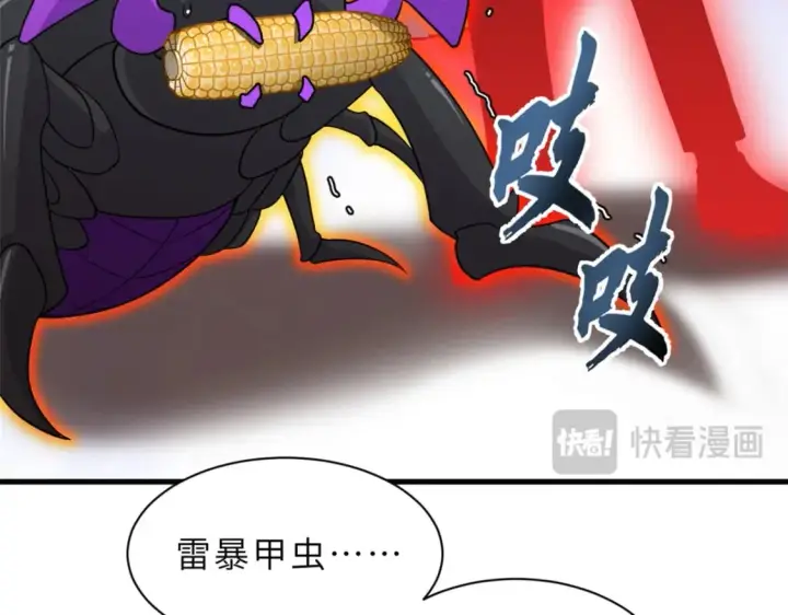 漫画《超神宠兽店》116 斗兽第66张图