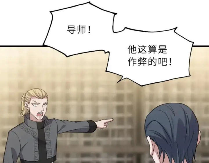 漫画《超神宠兽店》116 斗兽第68张图