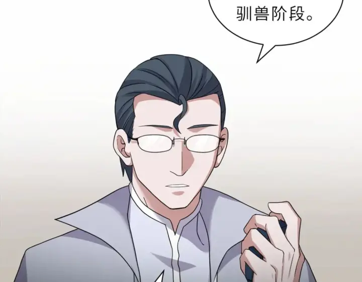 漫画《超神宠兽店》116 斗兽第71张图