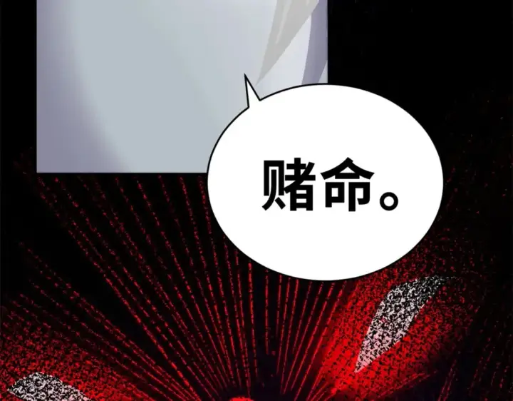 漫画《超神宠兽店》116 斗兽第8张图