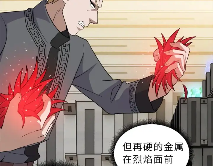 漫画《超神宠兽店》116 斗兽第81张图