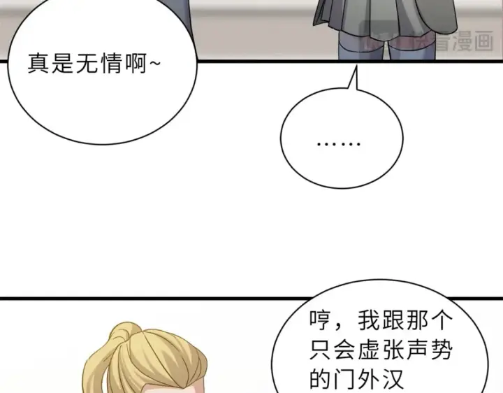 漫画《超神宠兽店》116 斗兽第98张图