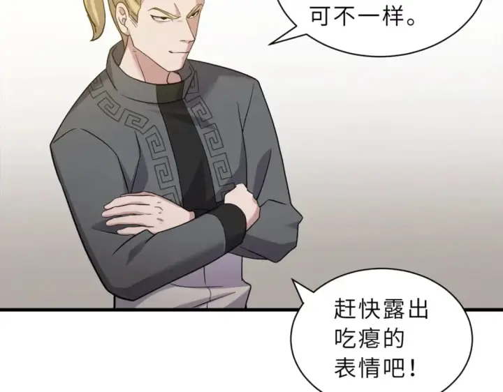 漫画《超神宠兽店》116 斗兽第99张图