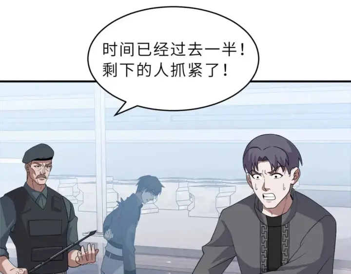 漫画《超神宠兽店》118 考核第103张图