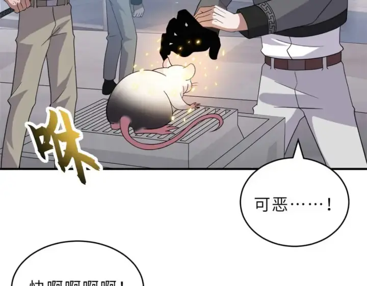 漫画《超神宠兽店》118 考核第104张图