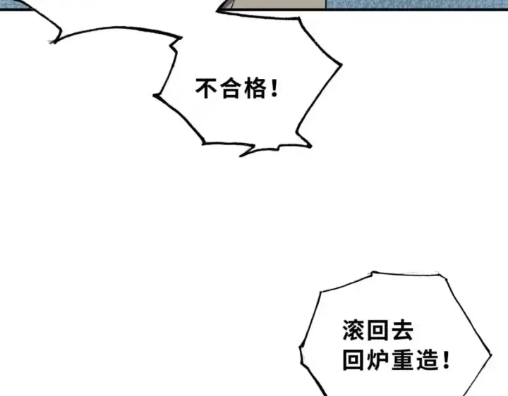 漫画《超神宠兽店》118 考核第11张图