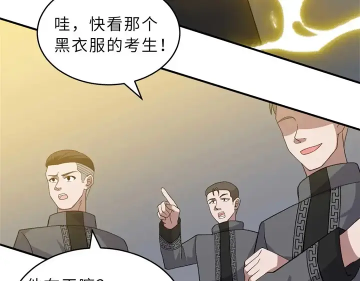 漫画《超神宠兽店》118 考核第112张图
