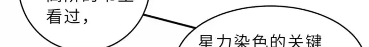 漫画《超神宠兽店》118 考核第114张图