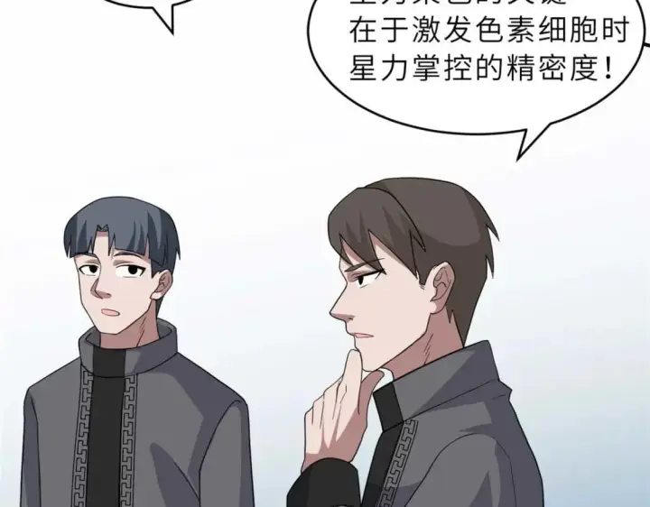 漫画《超神宠兽店》118 考核第115张图