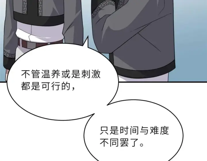 漫画《超神宠兽店》118 考核第116张图