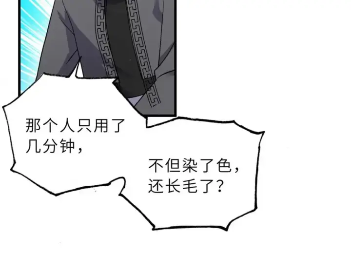 漫画《超神宠兽店》118 考核第125张图