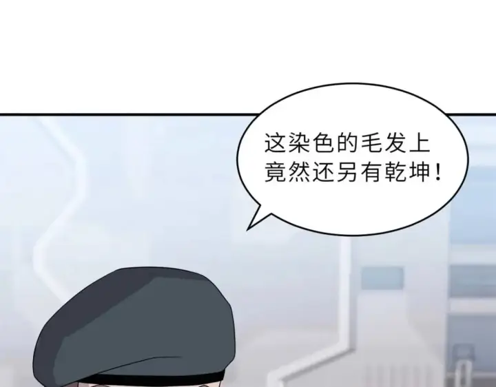 漫画《超神宠兽店》118 考核第133张图