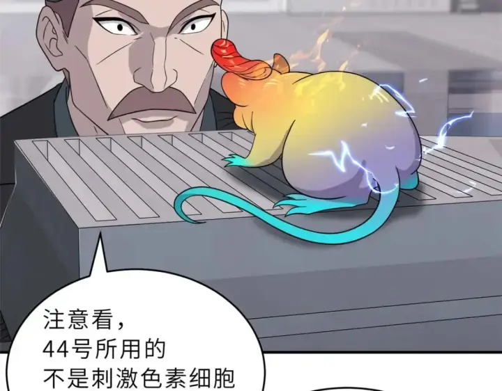 漫画《超神宠兽店》118 考核第134张图