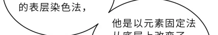 漫画《超神宠兽店》118 考核第135张图