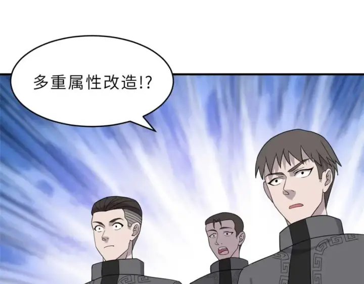 漫画《超神宠兽店》118 考核第137张图