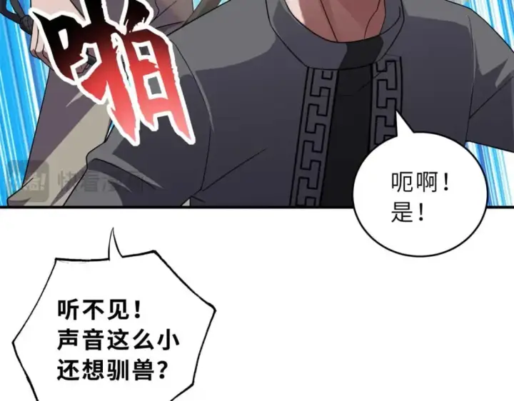 漫画《超神宠兽店》118 考核第14张图
