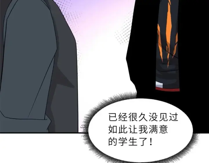 漫画《超神宠兽店》118 考核第142张图