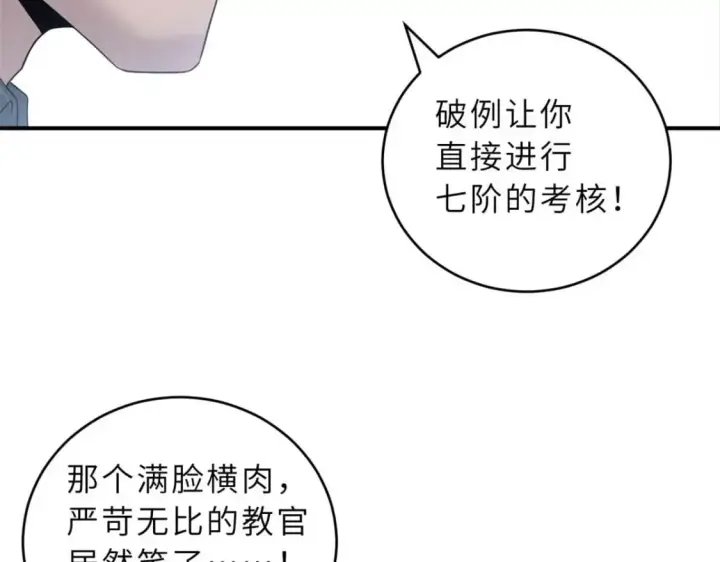 漫画《超神宠兽店》118 考核第145张图