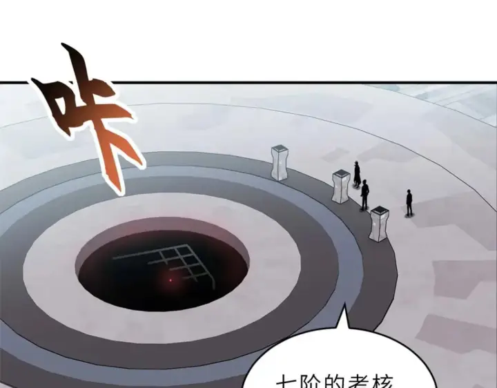 漫画《超神宠兽店》118 考核第148张图
