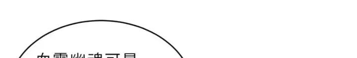 漫画《超神宠兽店》118 考核第153张图