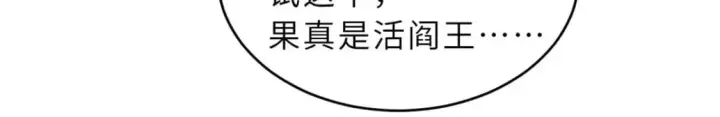 漫画《超神宠兽店》118 考核第156张图