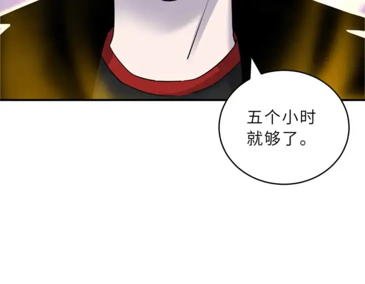 漫画《超神宠兽店》118 考核第160张图