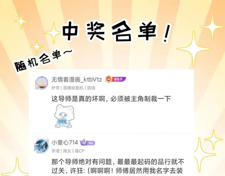 漫画《超神宠兽店》118 考核第163张图