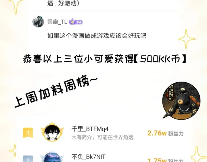 漫画《超神宠兽店》118 考核第164张图