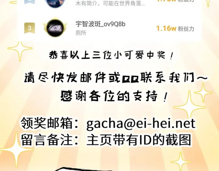 漫画《超神宠兽店》118 考核第165张图