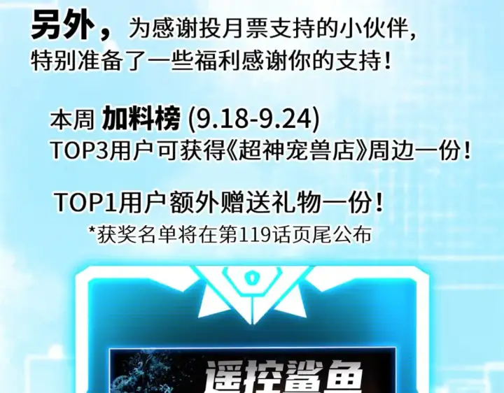 漫画《超神宠兽店》118 考核第167张图