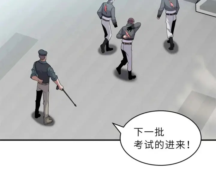 漫画《超神宠兽店》118 考核第17张图