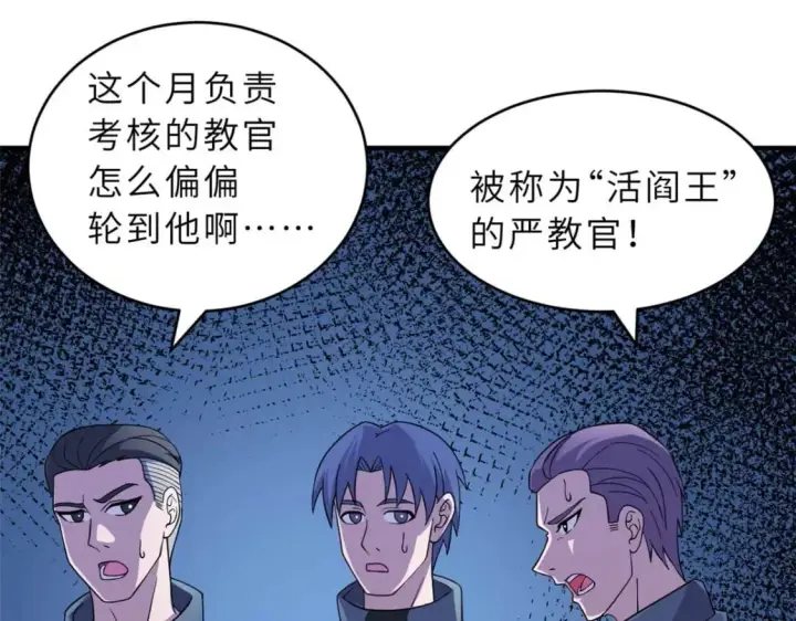 漫画《超神宠兽店》118 考核第19张图