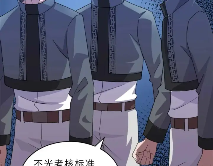 漫画《超神宠兽店》118 考核第20张图