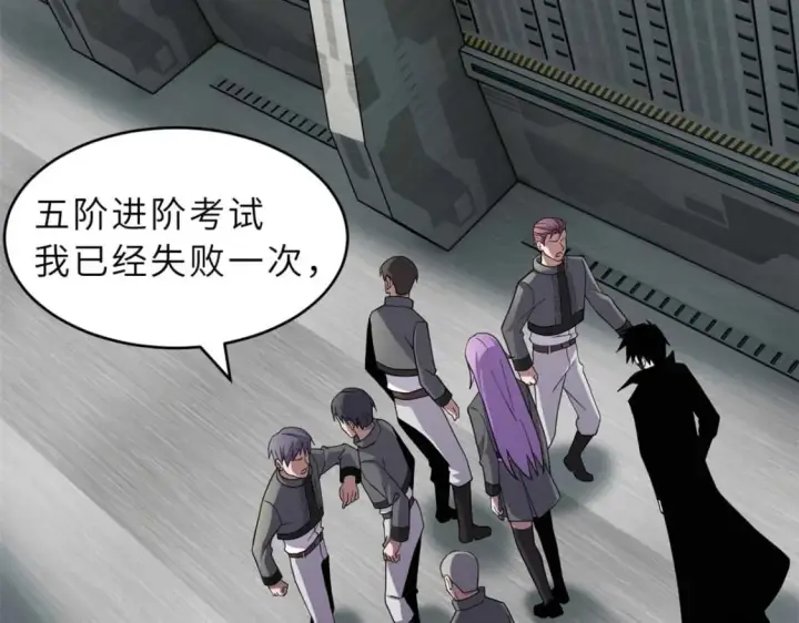 漫画《超神宠兽店》118 考核第23张图
