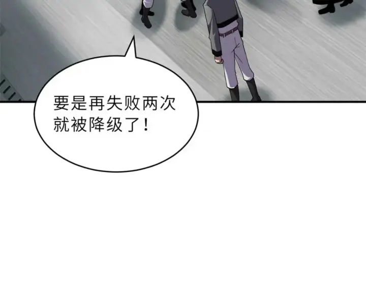 漫画《超神宠兽店》118 考核第25张图