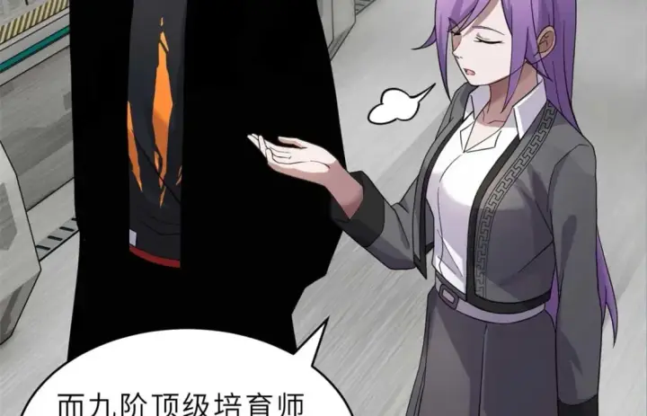 漫画《超神宠兽店》118 考核第35张图