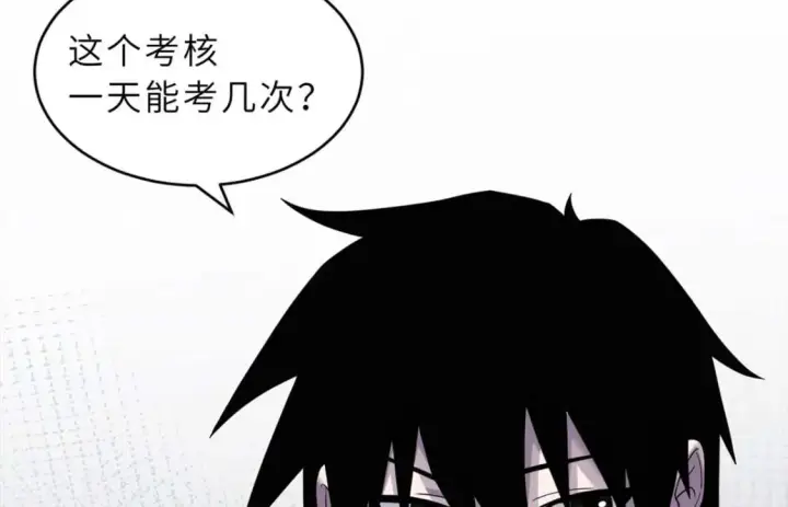漫画《超神宠兽店》118 考核第37张图