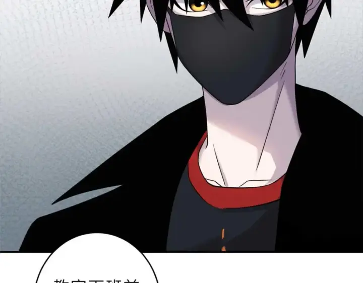 漫画《超神宠兽店》118 考核第38张图
