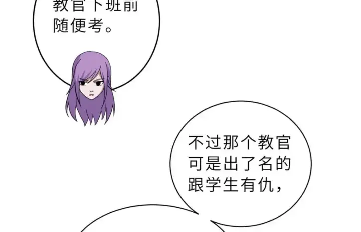 漫画《超神宠兽店》118 考核第39张图